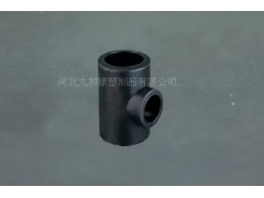 PE110*63异径三通 PE给水管件 PE生产厂家图1