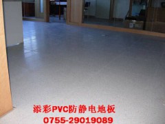 深圳PVC防尘地板|PVC防静电地板|PVC耐磨石英地板图1