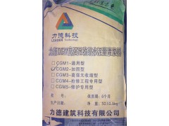 枣庄混凝土灌浆料_cgm高强度灌浆料_厂家图1
