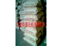 济宁灌浆料_高强灌浆料_无收缩灌浆料_自流平灌浆料图1