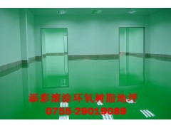 深圳环氧滚涂地坪|滚涂型环氧地坪|环氧滚涂地坪施工图1