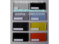 防静电亚加力,防静电亚加力板图1