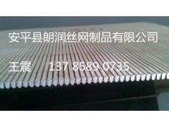 不锈钢条缝筛网特点图1