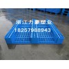 厂家直销东阳塑料托盘 永康塑料托盘