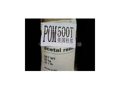 POM塑胶原料POM塑胶原料物性POM材料价格及报价图1