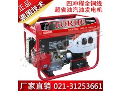 6KW汽油发电机价格信息（图）图1