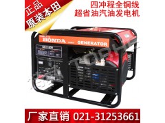 进口本田10KW汽油发电机正品图1