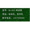 绿包布，绿绒布，进口验布机糙面带，BO-903