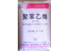 GPPS湛江新中美525蓝底塑胶原料价格及报价图1