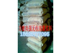 十堰灌浆料厂家  灌浆料价格 灌浆料品质 灌浆料厂家图1