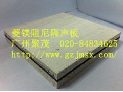 菱镁阻尼隔音板 菱镁阻尼隔声板图1