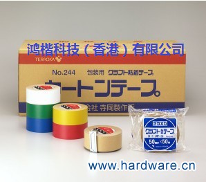 244 寺冈胶带TERAOKA