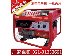 德国技术250A发电电焊机图1