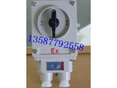 大量供应BZZ51-10A防爆转换开关 380V 武汉图1