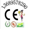 落地扇CE认证电风扇COC认证伊朗VOC测试报告找北欧