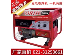300A发电机电焊机一体展销图1