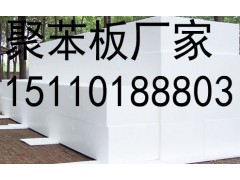 北京的聚苯板价格图1