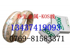 韩国进口不锈钢弹簧线，KOS象牌不锈钢弹簧线，日本精线304图1