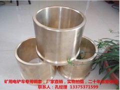 电铲行走部位各类铜套,轴套图1