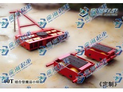 AK36+BK18组合式搬运小坦克,滚轮小车,龙海图1