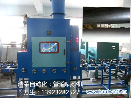 管道自动喷砂机