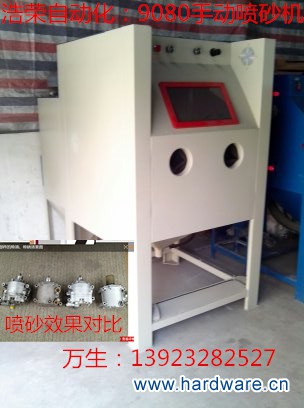9080手动喷砂机_副本