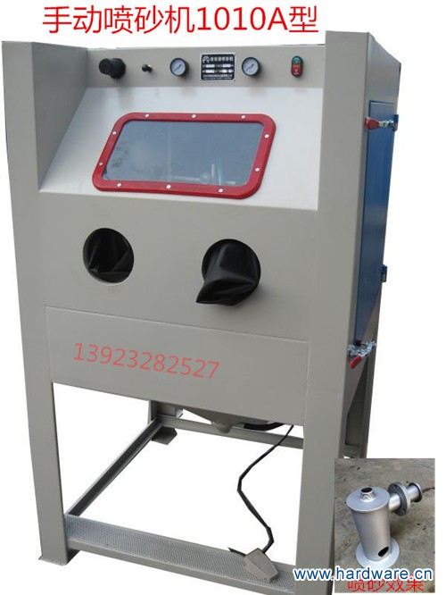 1010B手动喷砂机_副本