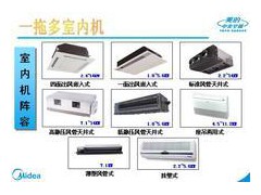 家用中央空调图1