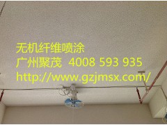 无机纤维喷涂公司 无机纤维喷涂厂家图1