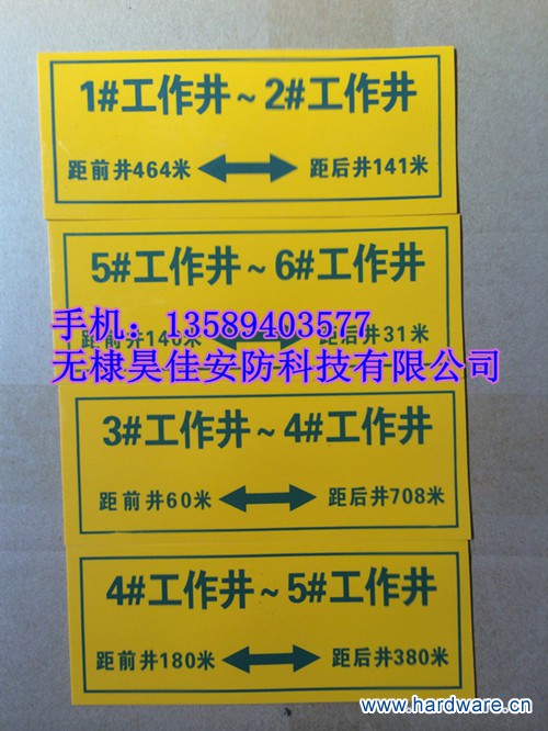 电力地面走向牌