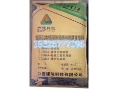 许昌设备基础二次灌浆料 灌浆料价格 灌浆料厂家 灌浆料施工图1
