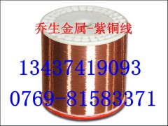 H70黄铜线，紫铜线，T1紫铜钢丝，T3紫铜线材图1