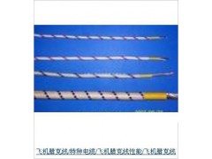 供应优质FVL飞机腊克线图1