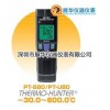 PT-2LD日本OPTEX红外测温仪PT-S80