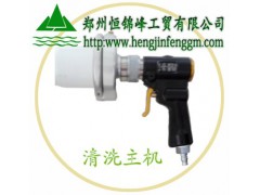 管路清洁枪图1