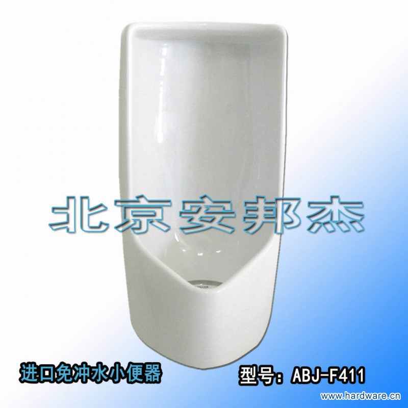 进口免冲水小便器-型号F411--安邦洁生产定制