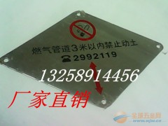 那里有燃气地面走向牌，燃气地面标志牌图1