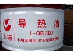 长城导热油 长城润滑油济南分公司产品促销图1