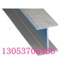 工字铝|工字铝型材|工字铝轨|工字铝 2720|