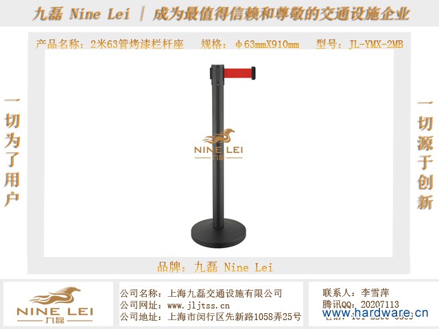 2米63管烤漆栏杆座