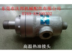 Q型高温热油旋转接头图1