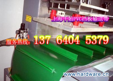 绿色挡板输送带 拷贝