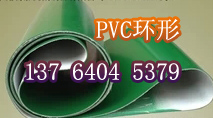 PVC绿色上海闫 拷贝