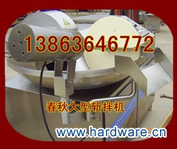 大型斩拌机_副本