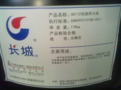 长城U8132快速光亮淬火油 长城润滑油原装光亮淬火专用图1