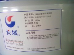 长城Y6956溶剂型清洗剂 长城润滑油杂质油污清洗用油图1