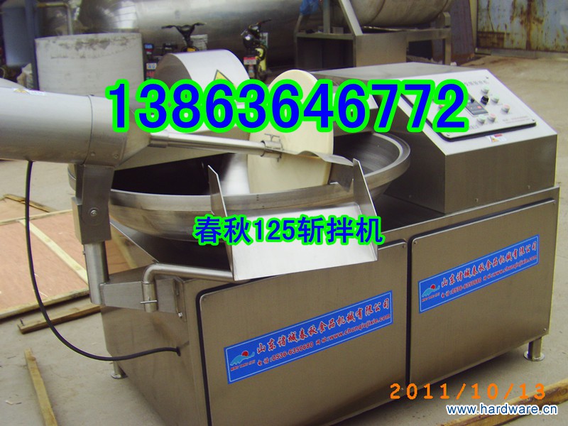 125斩拌机2