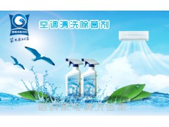 空调清洗剂哪个牌子好?开家空调清洗服务店赚钱快,空调清洗图1