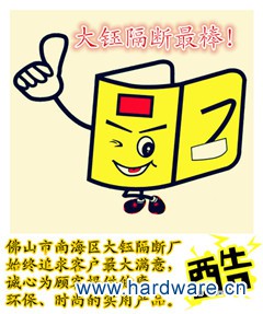 大钰隔断Z棒_副本