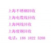 上海卢湾区收购废铜线，废旧电线电缆回收公司